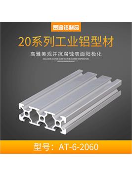 山東自動化設(shè)備框架鋁方管型材