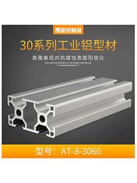 天津30系列歐標(biāo)AT-8-3060設(shè)備框架