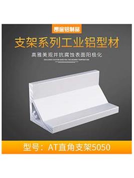 天津國(guó)標(biāo)5050直角支架自動(dòng)化設(shè)備