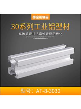 天津歐標(biāo)AT-8-3030 P006鋁方管