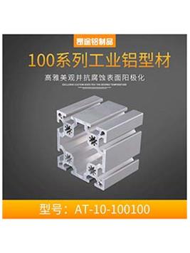 浙江鋁合金框架型材