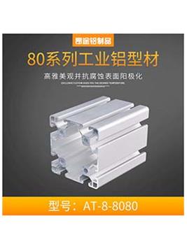 天津工作臺(tái)鋁材支架框架流水線