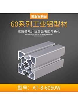 天津歐標(biāo)6060W 自動(dòng)化設(shè)備連接流水線框架