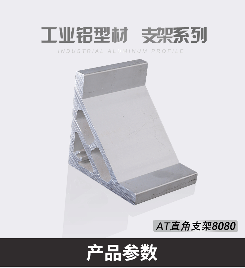 常州工業(yè)鋁型材配件